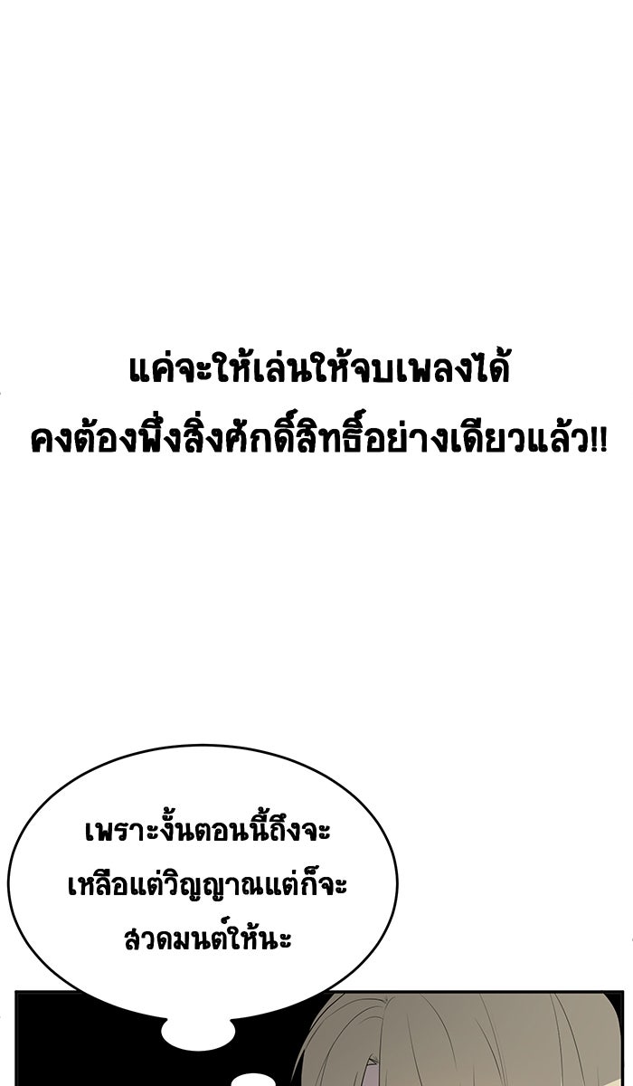 เปียโนมือสองของฉัน - หน้า 25
