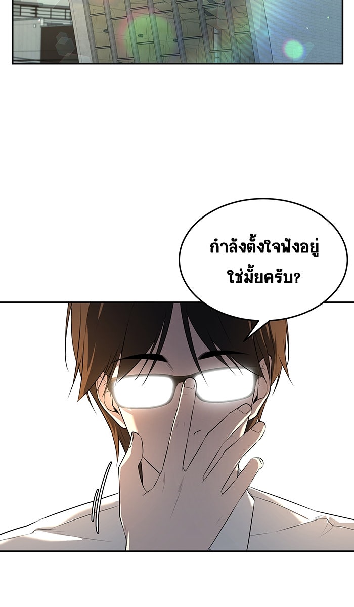 เปียโนมือสองของฉัน - หน้า 28