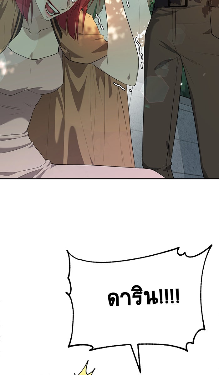 เปียโนมือสองของฉัน - หน้า 30