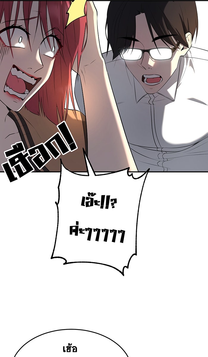 เปียโนมือสองของฉัน - หน้า 31