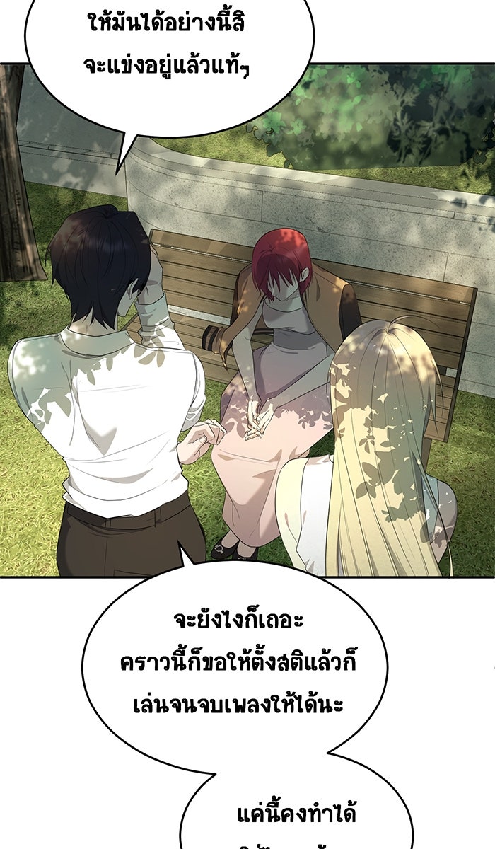 เปียโนมือสองของฉัน - หน้า 32