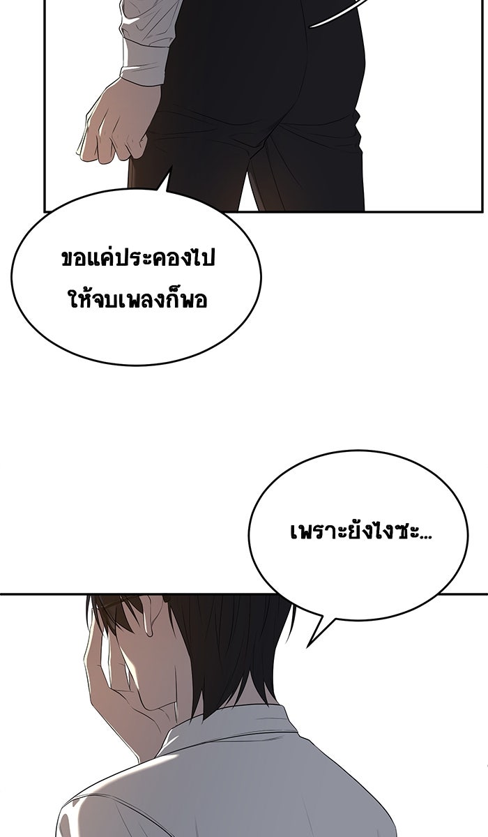 เปียโนมือสองของฉัน - หน้า 34