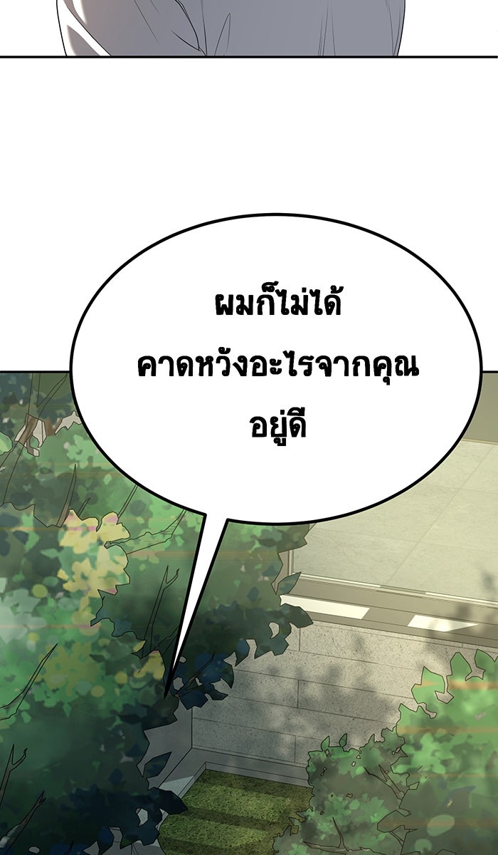 เปียโนมือสองของฉัน - หน้า 35