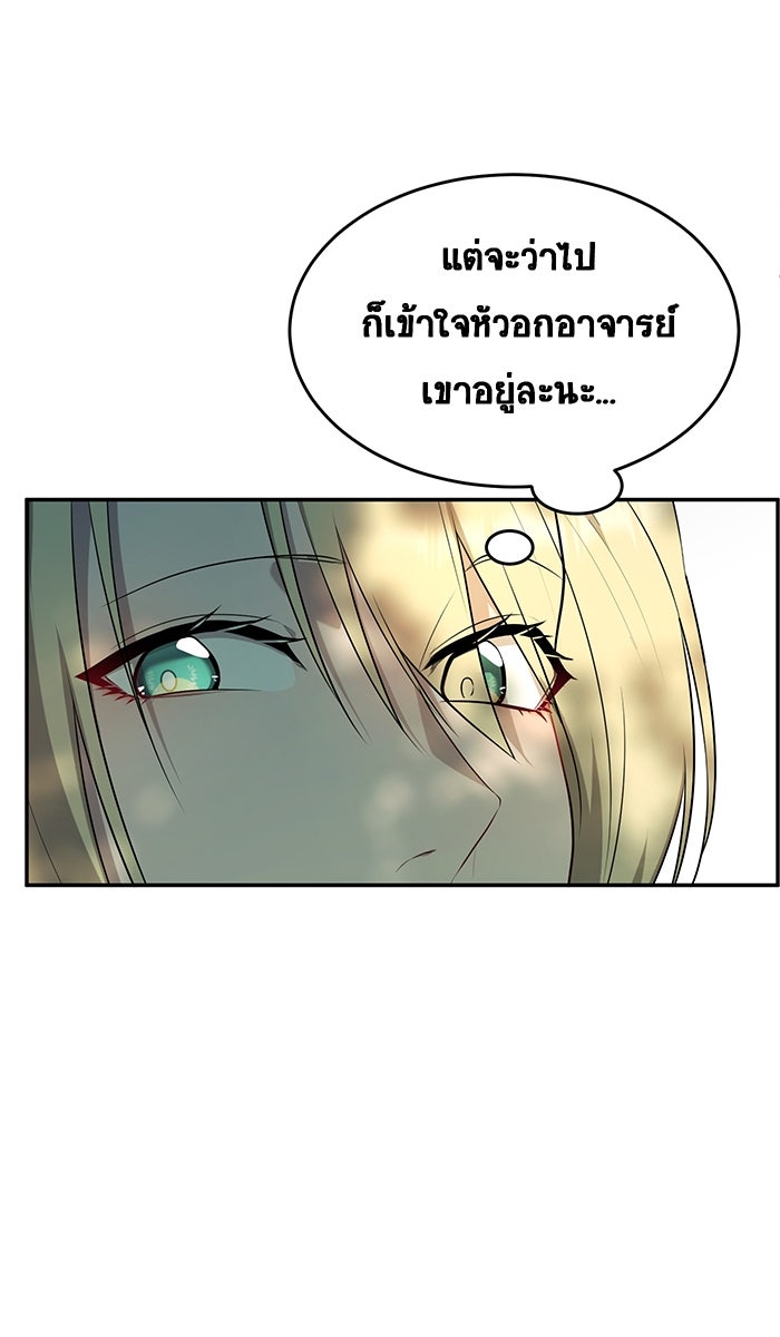 เปียโนมือสองของฉัน - หน้า 38