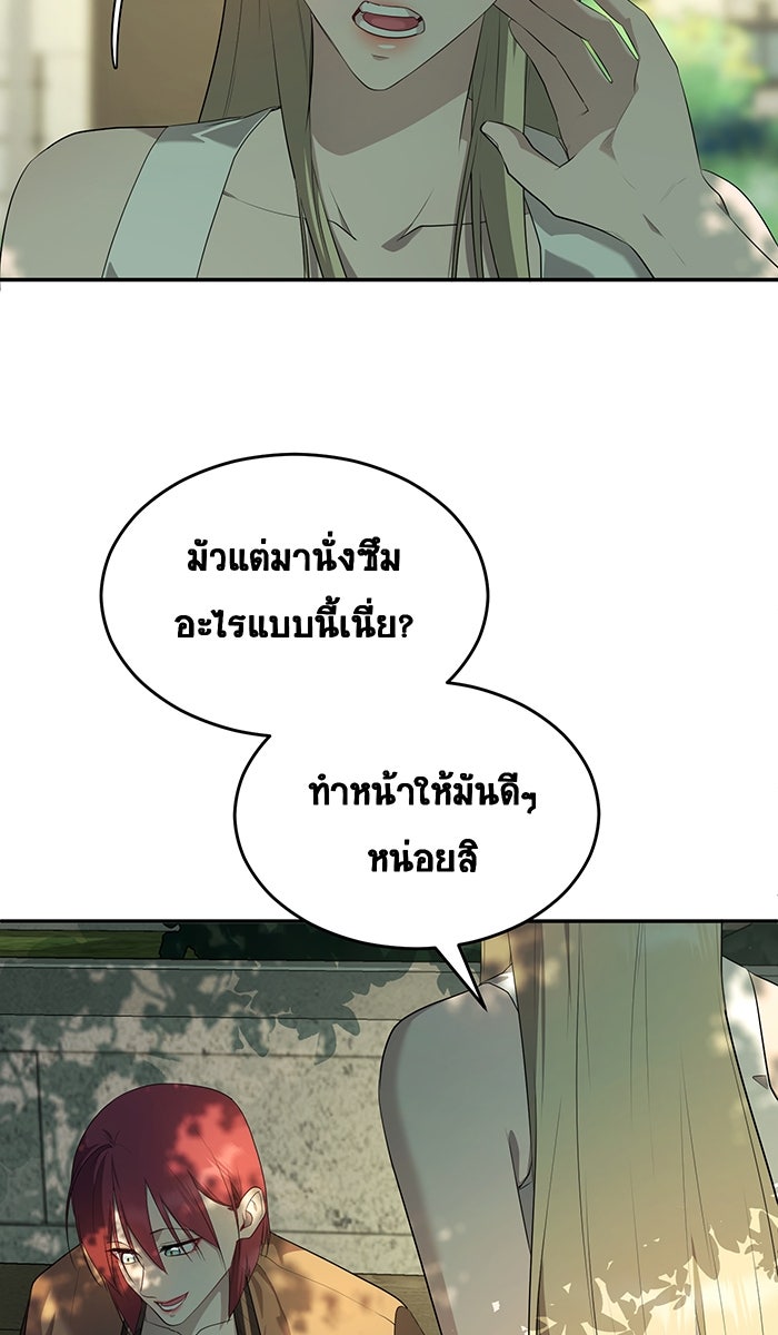 เปียโนมือสองของฉัน - หน้า 40
