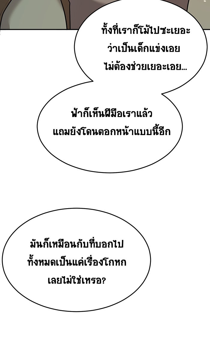 เปียโนมือสองของฉัน - หน้า 43