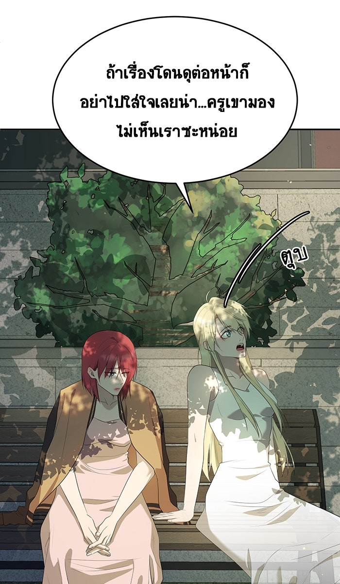 เปียโนมือสองของฉัน - หน้า 44