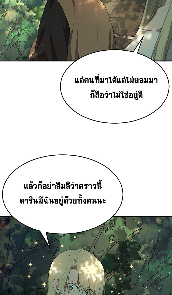 เปียโนมือสองของฉัน - หน้า 46