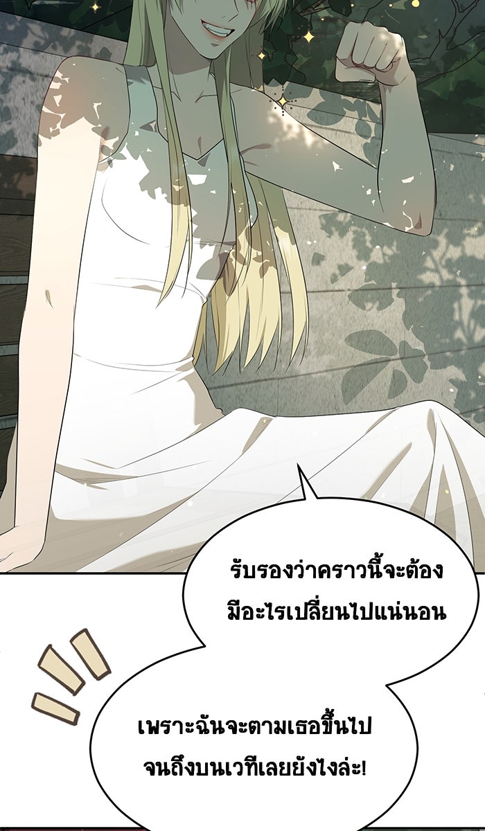 เปียโนมือสองของฉัน - หน้า 47