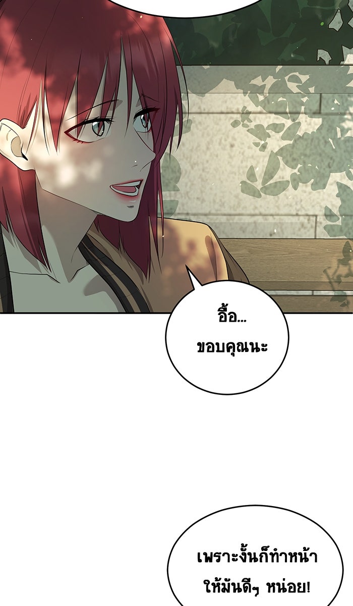 เปียโนมือสองของฉัน - หน้า 48