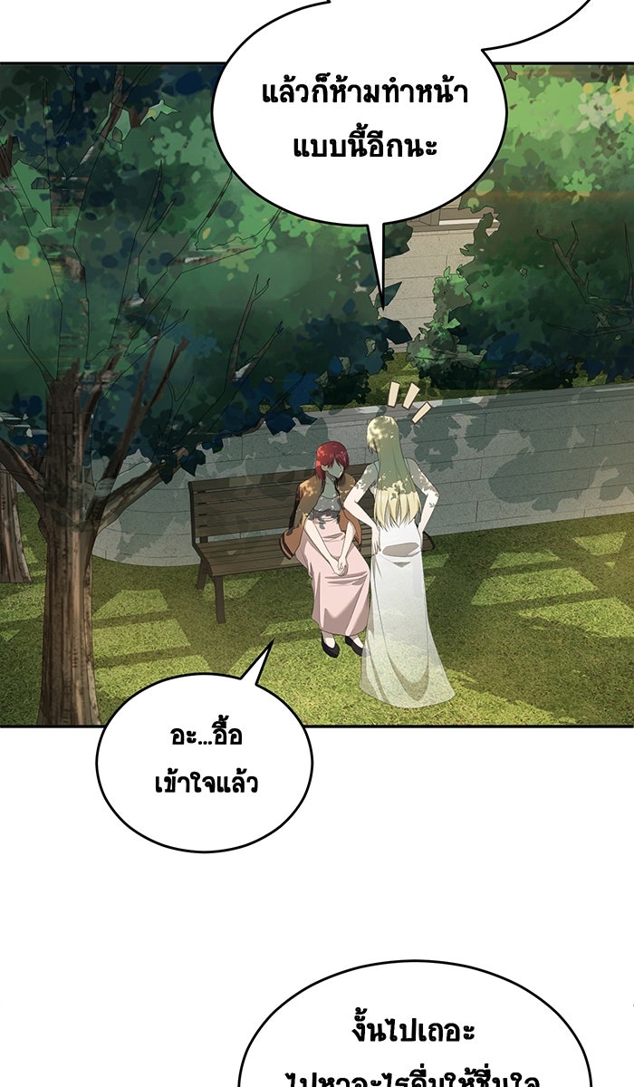 เปียโนมือสองของฉัน - หน้า 49