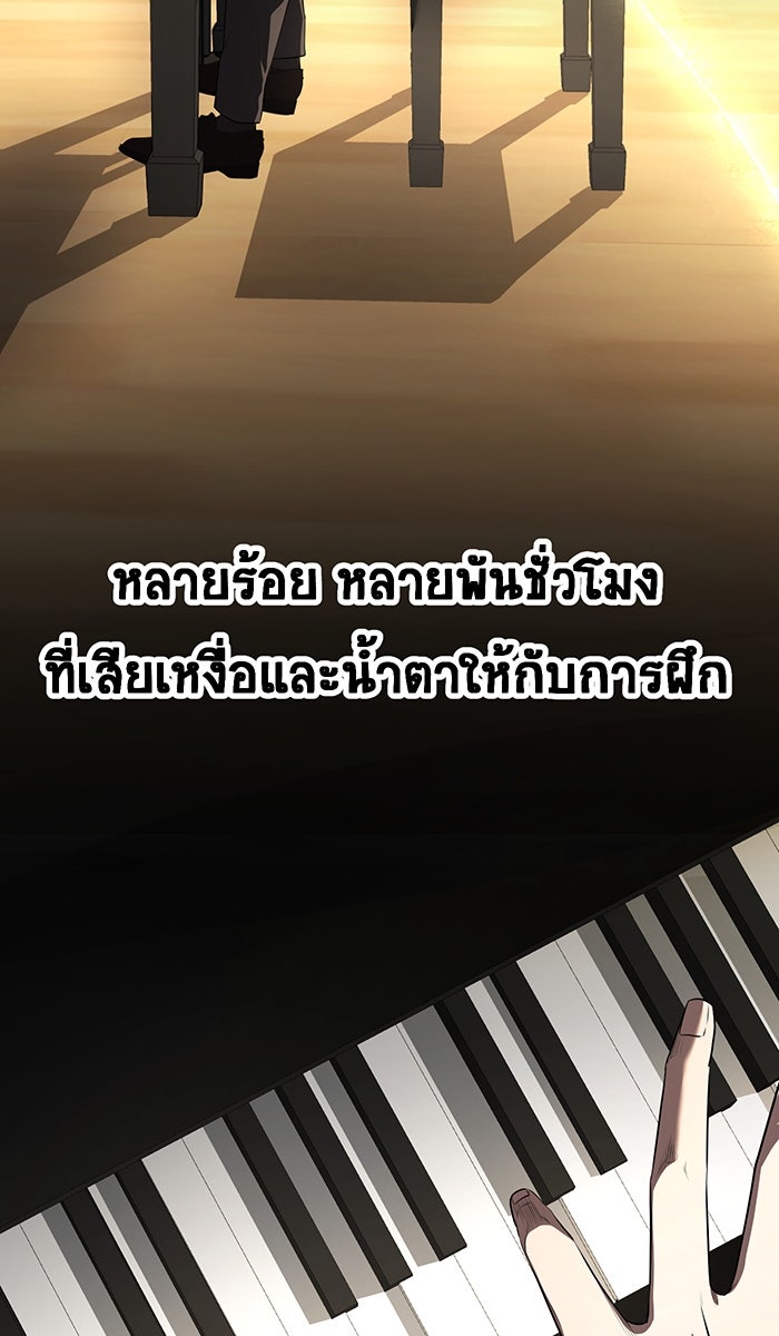 เปียโนมือสองของฉัน - หน้า 5