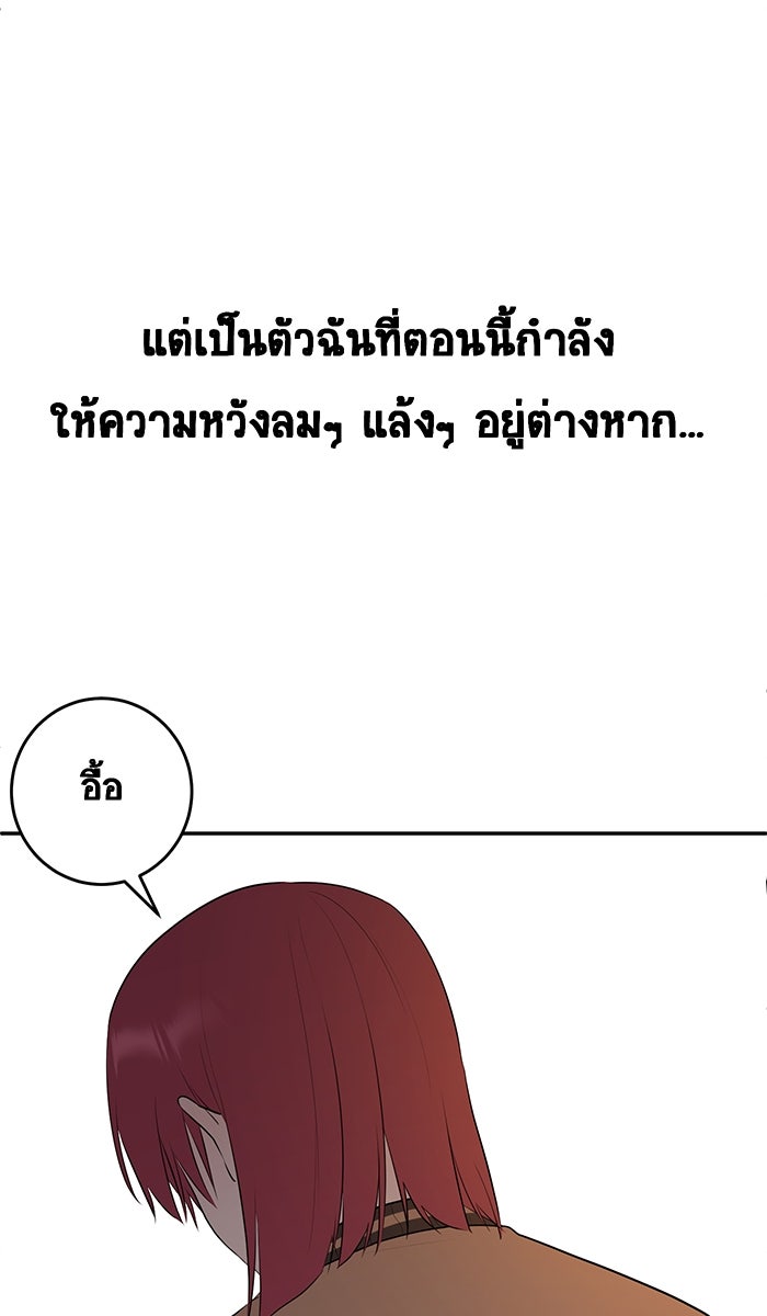 เปียโนมือสองของฉัน - หน้า 52
