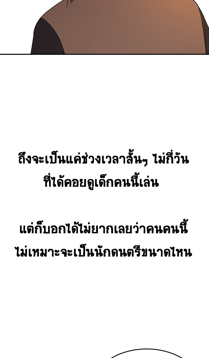 เปียโนมือสองของฉัน - หน้า 53