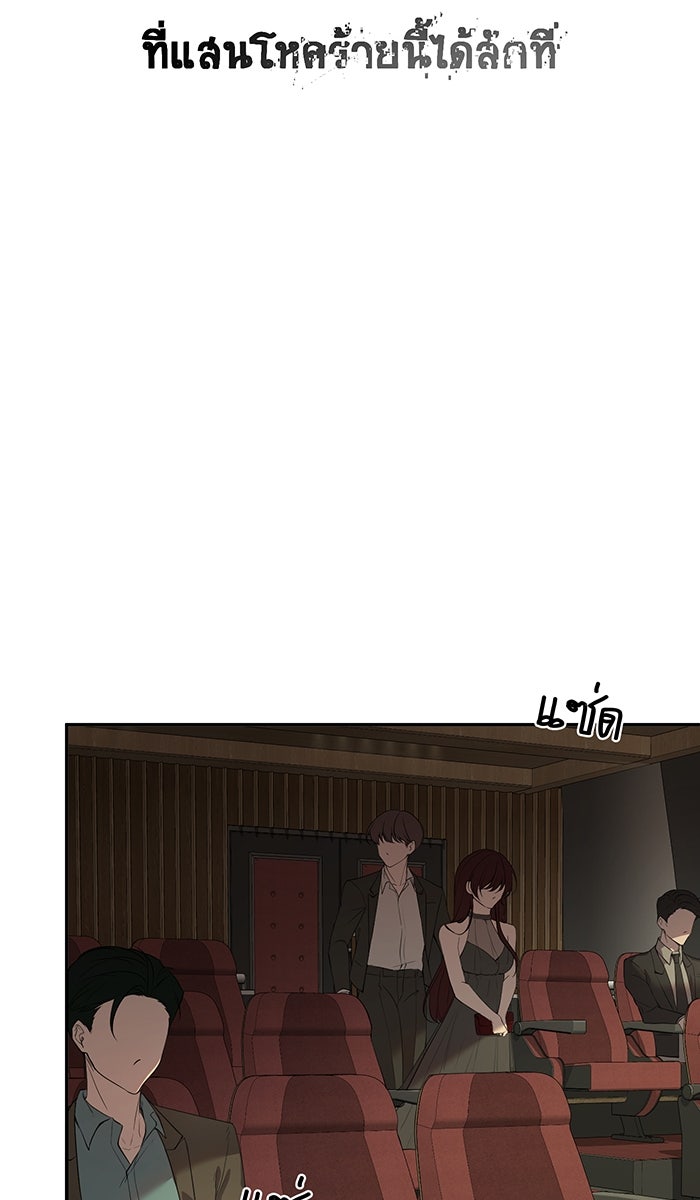 เปียโนมือสองของฉัน - หน้า 58