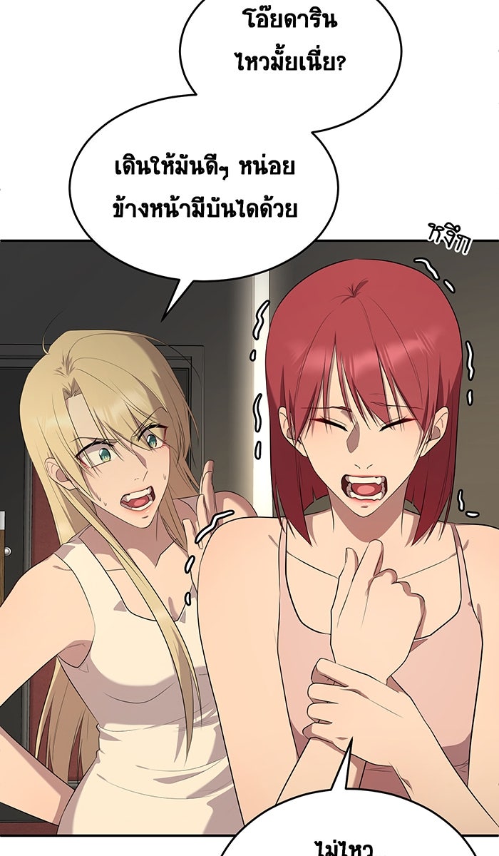 เปียโนมือสองของฉัน - หน้า 69