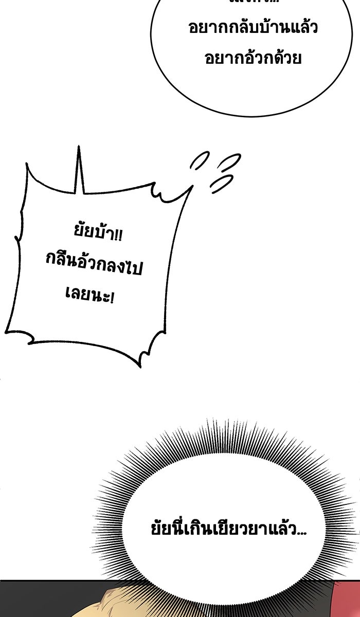 เปียโนมือสองของฉัน - หน้า 70