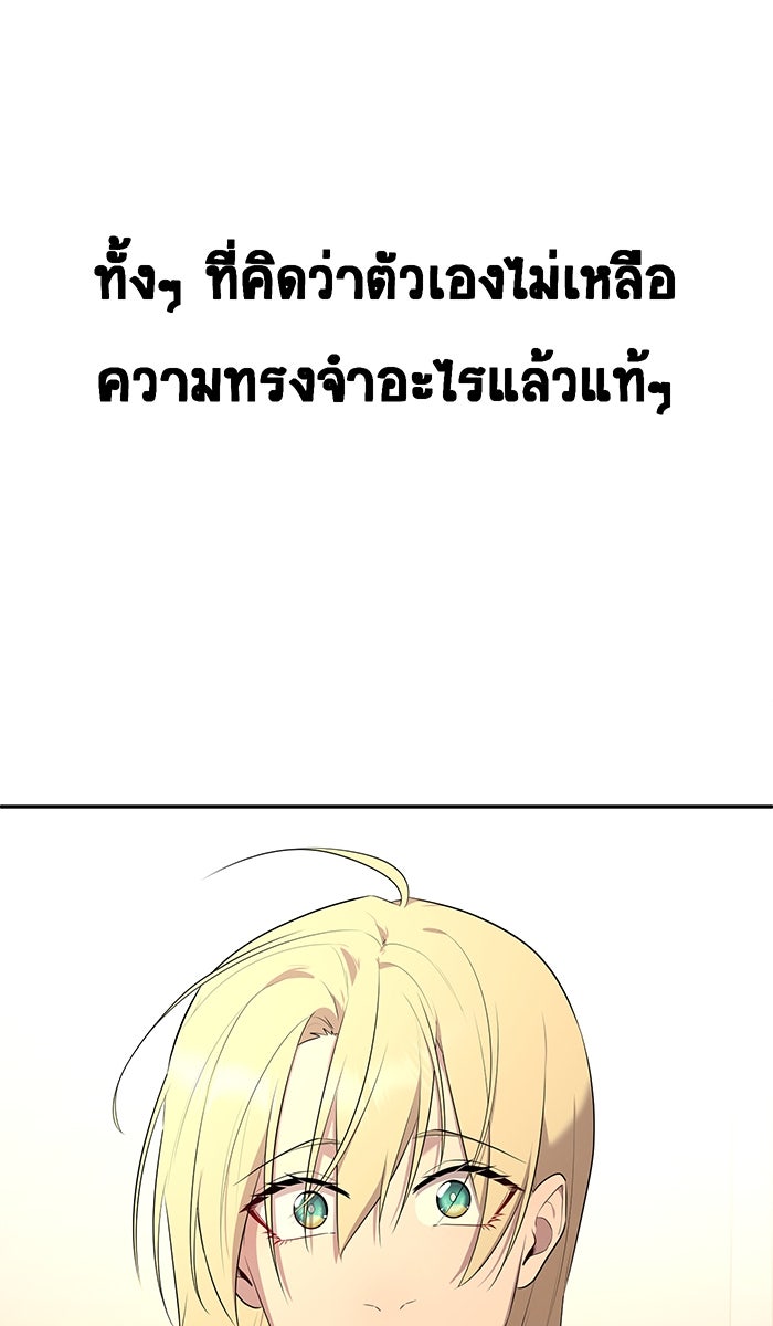เปียโนมือสองของฉัน - หน้า 79
