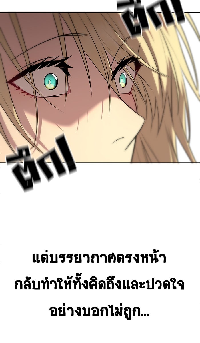 เปียโนมือสองของฉัน - หน้า 81