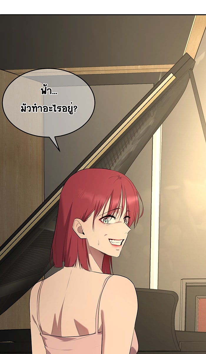 เปียโนมือสองของฉัน - หน้า 83