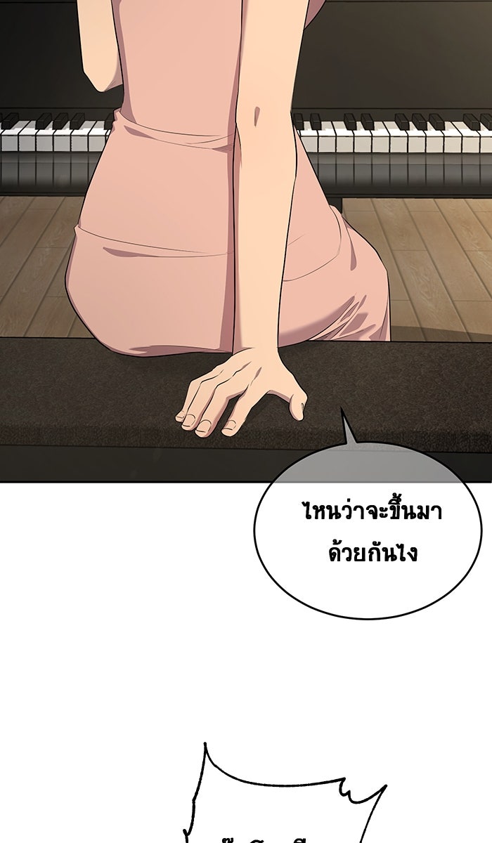 เปียโนมือสองของฉัน - หน้า 84