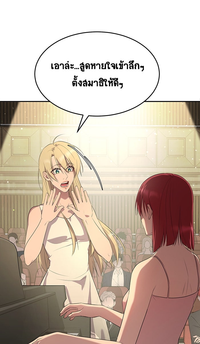 เปียโนมือสองของฉัน - หน้า 86