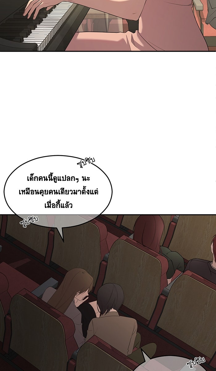 เปียโนมือสองของฉัน - หน้า 87
