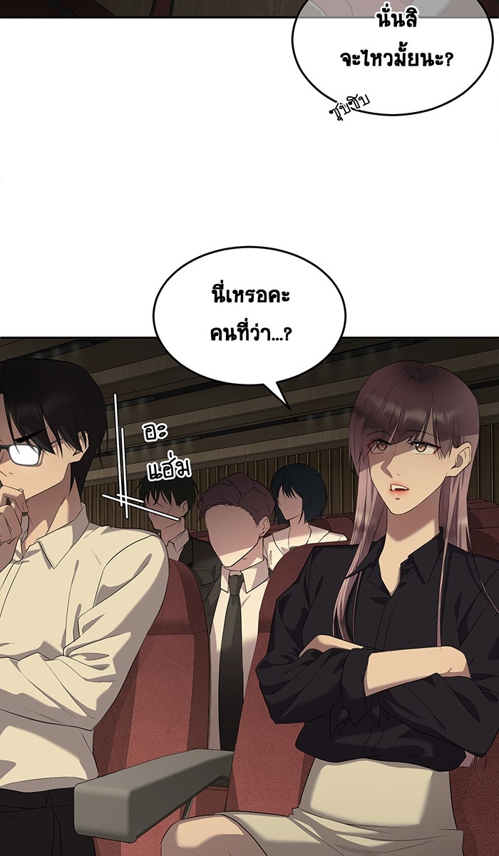 เปียโนมือสองของฉัน - หน้า 88