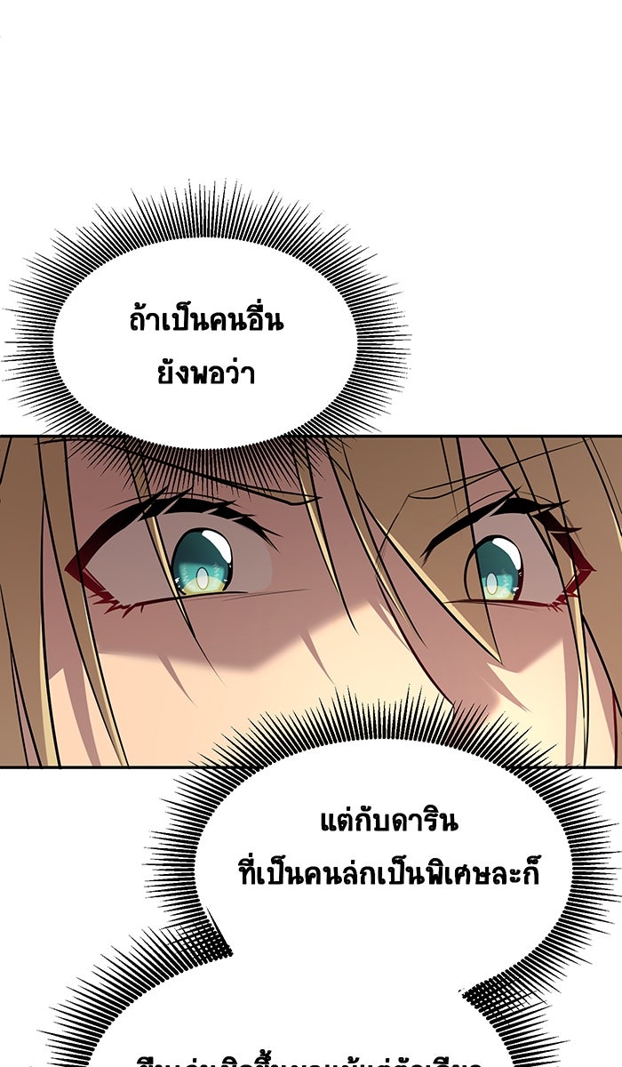 เปียโนมือสองของฉัน - หน้า 91