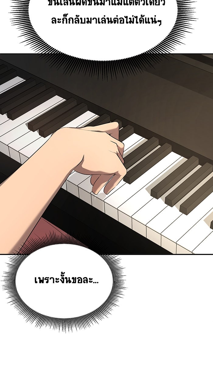 เปียโนมือสองของฉัน - หน้า 92