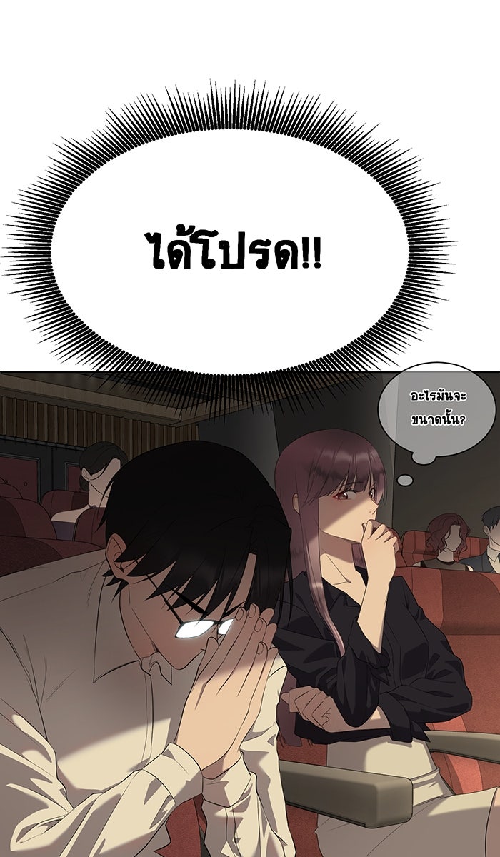 เปียโนมือสองของฉัน - หน้า 93