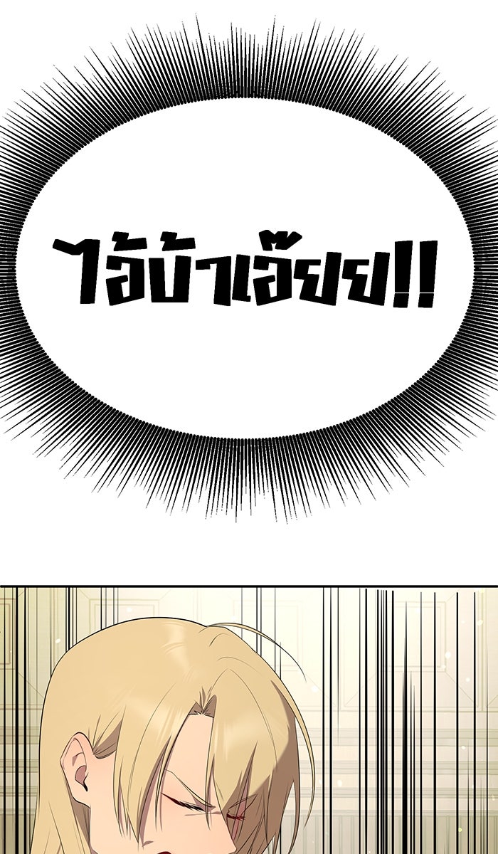 เปียโนมือสองของฉัน - หน้า 98