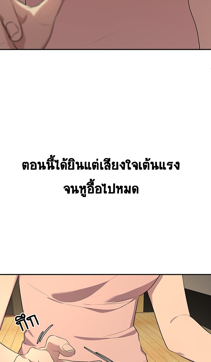 เปียโนมือสองของฉัน - หน้า 2