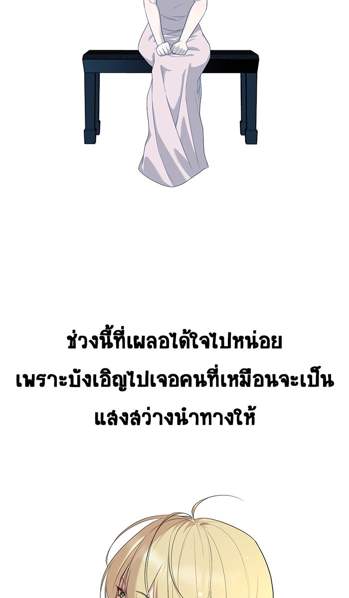 เปียโนมือสองของฉัน - หน้า 22