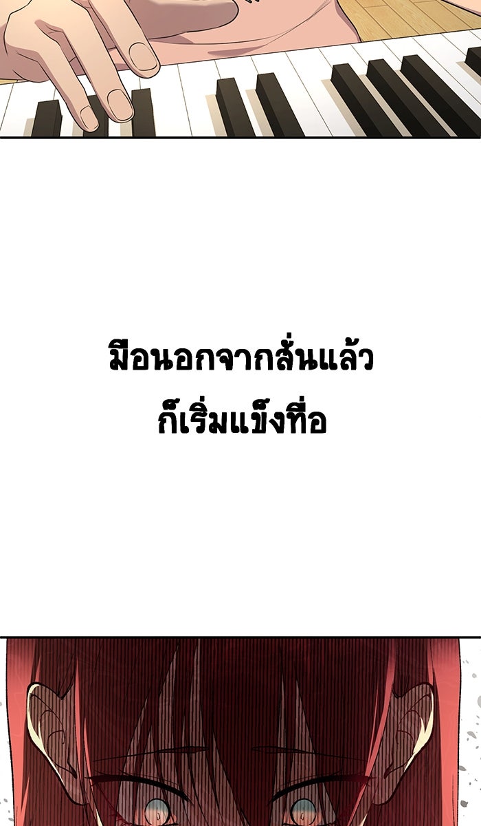 เปียโนมือสองของฉัน - หน้า 3