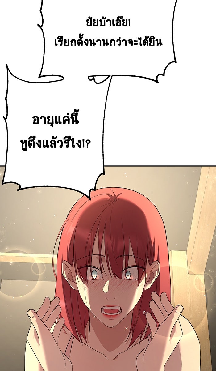 เปียโนมือสองของฉัน - หน้า 32