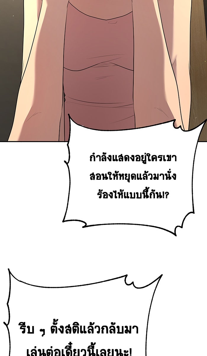 เปียโนมือสองของฉัน - หน้า 33