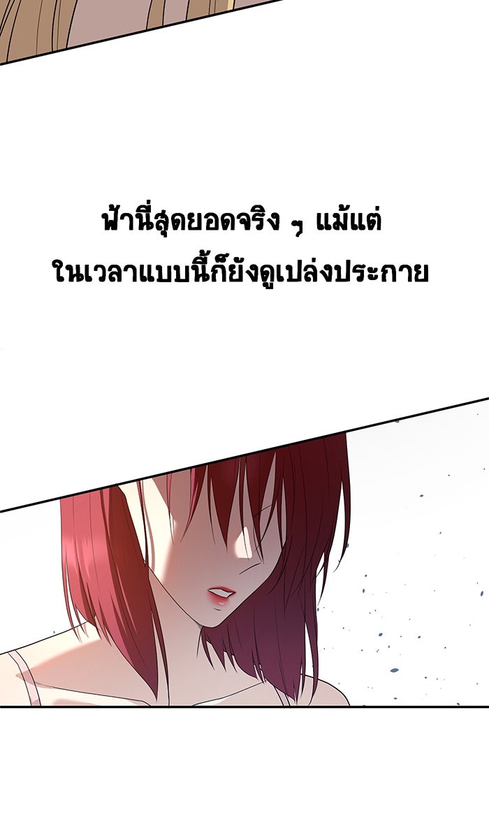 เปียโนมือสองของฉัน - หน้า 35
