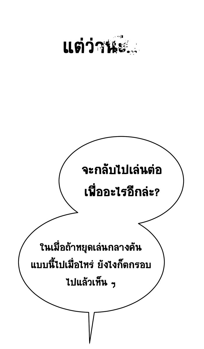 เปียโนมือสองของฉัน - หน้า 36