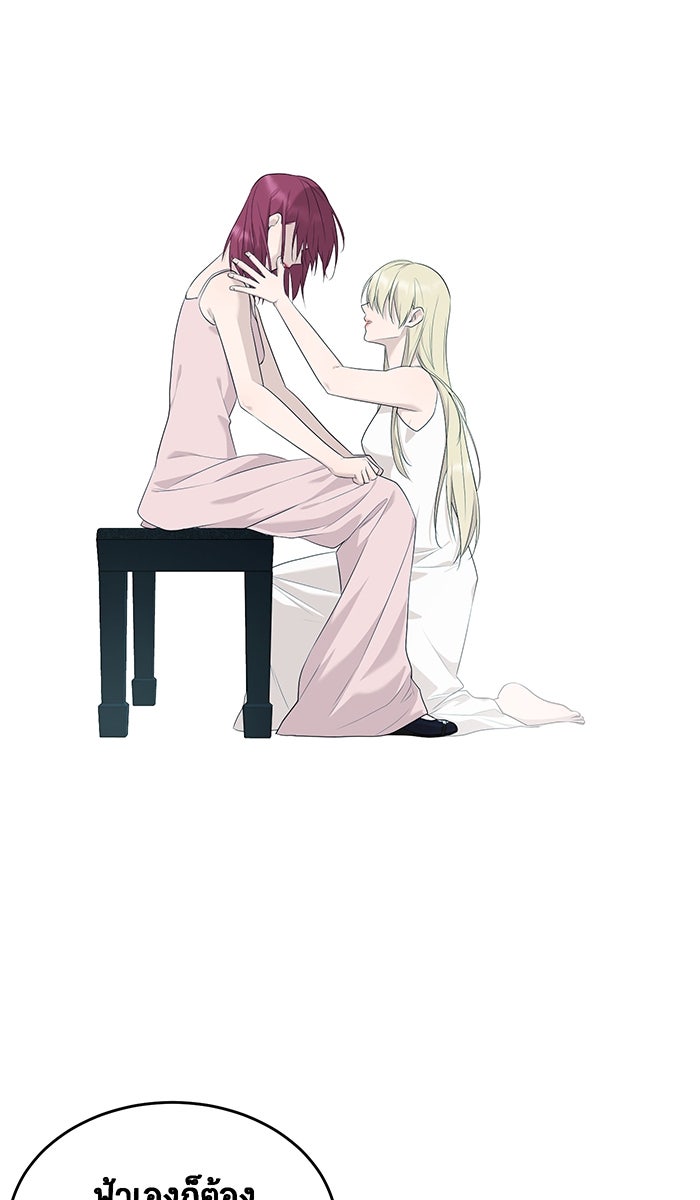 เปียโนมือสองของฉัน - หน้า 37