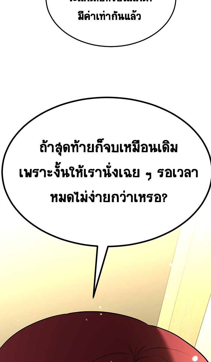 เปียโนมือสองของฉัน - หน้า 39