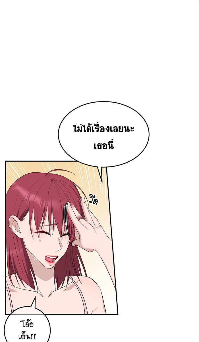 เปียโนมือสองของฉัน - หน้า 44