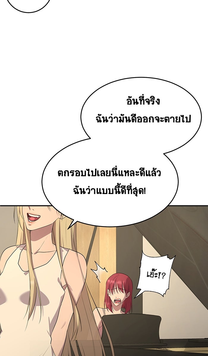 เปียโนมือสองของฉัน - หน้า 45