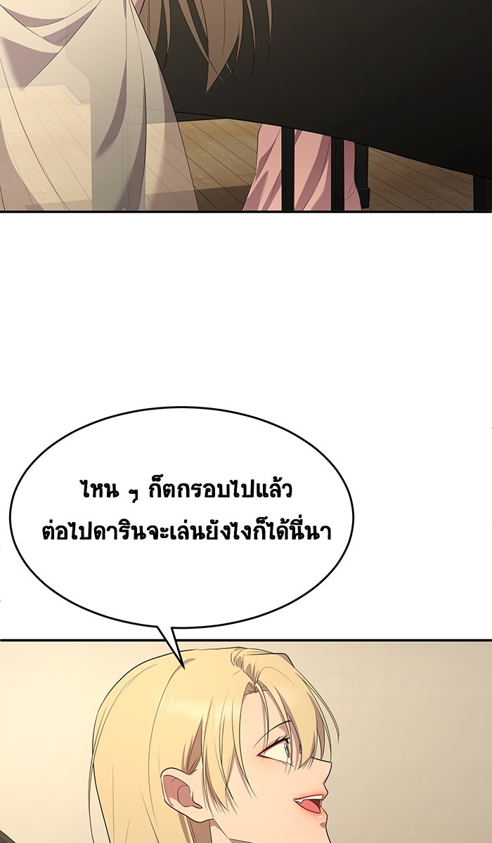 เปียโนมือสองของฉัน - หน้า 46