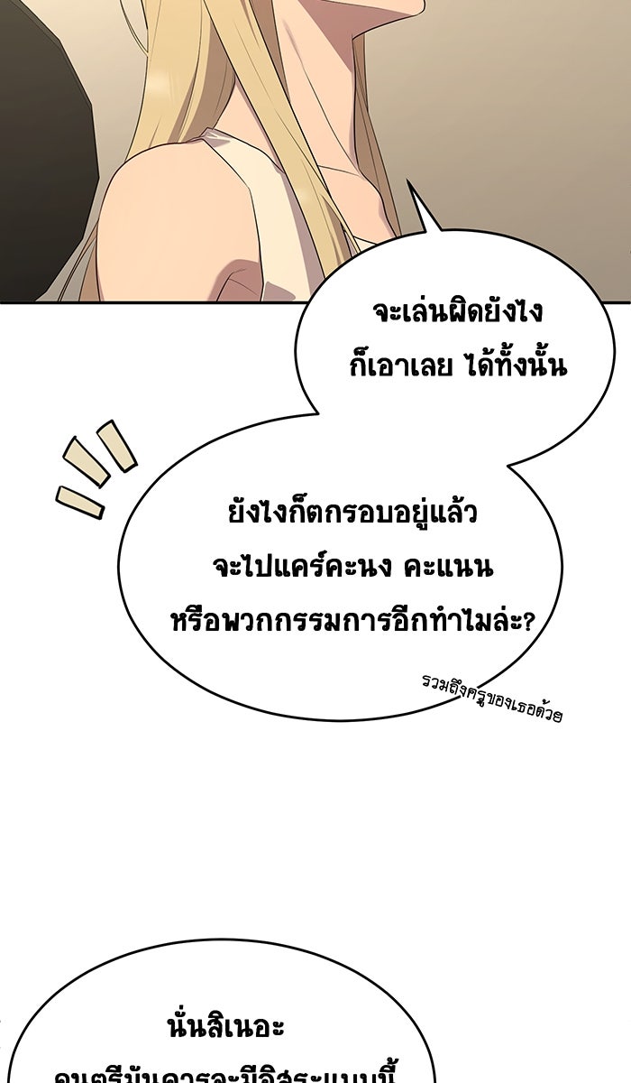 เปียโนมือสองของฉัน - หน้า 47