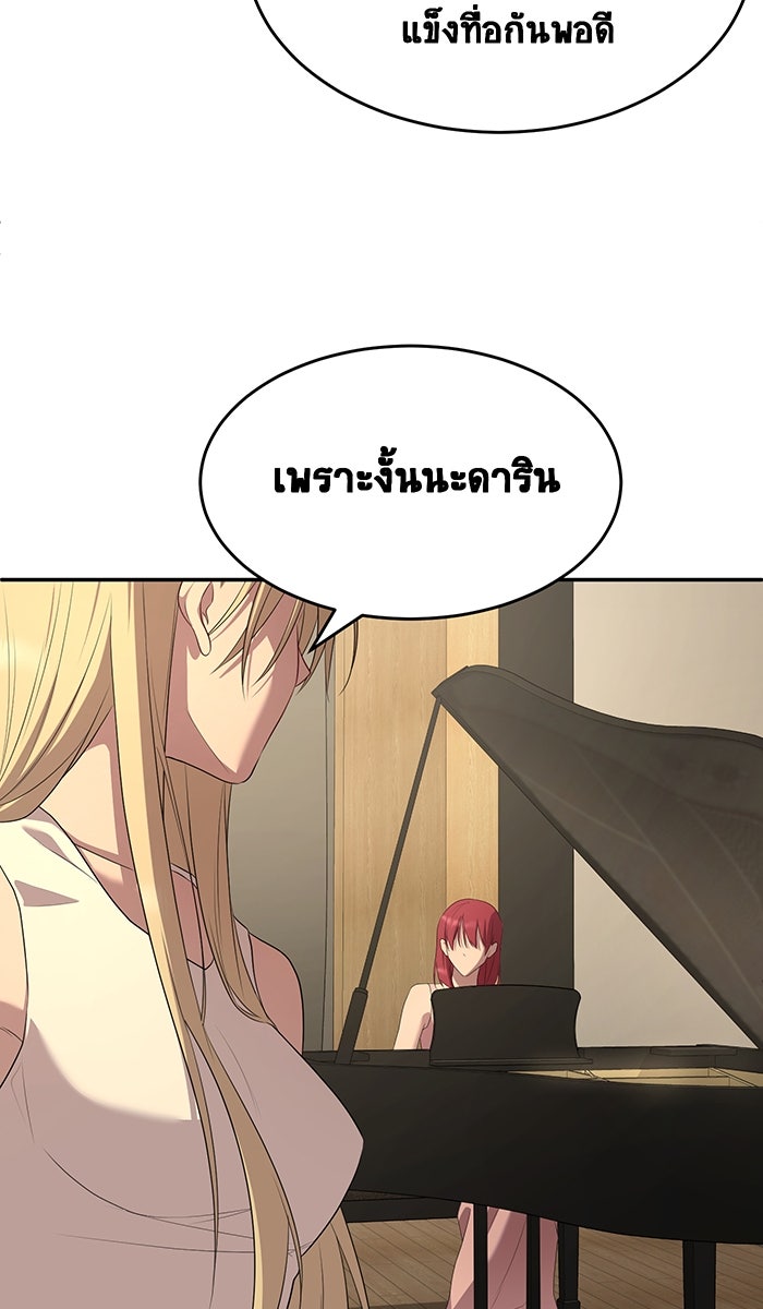 เปียโนมือสองของฉัน - หน้า 49