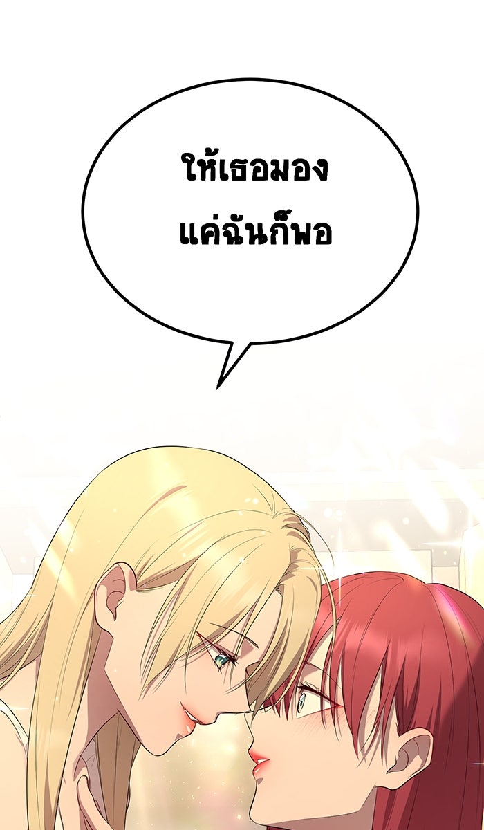 เปียโนมือสองของฉัน - หน้า 52