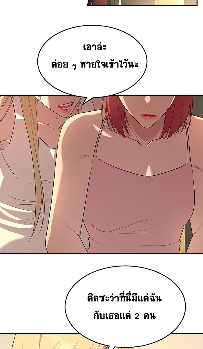 เปียโนมือสองของฉัน - หน้า 58