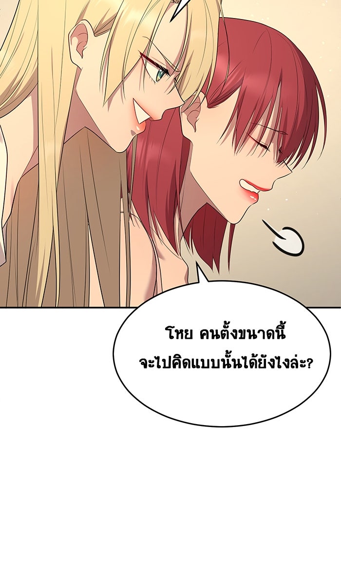 เปียโนมือสองของฉัน - หน้า 59