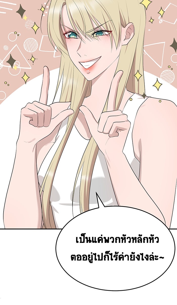 เปียโนมือสองของฉัน - หน้า 63